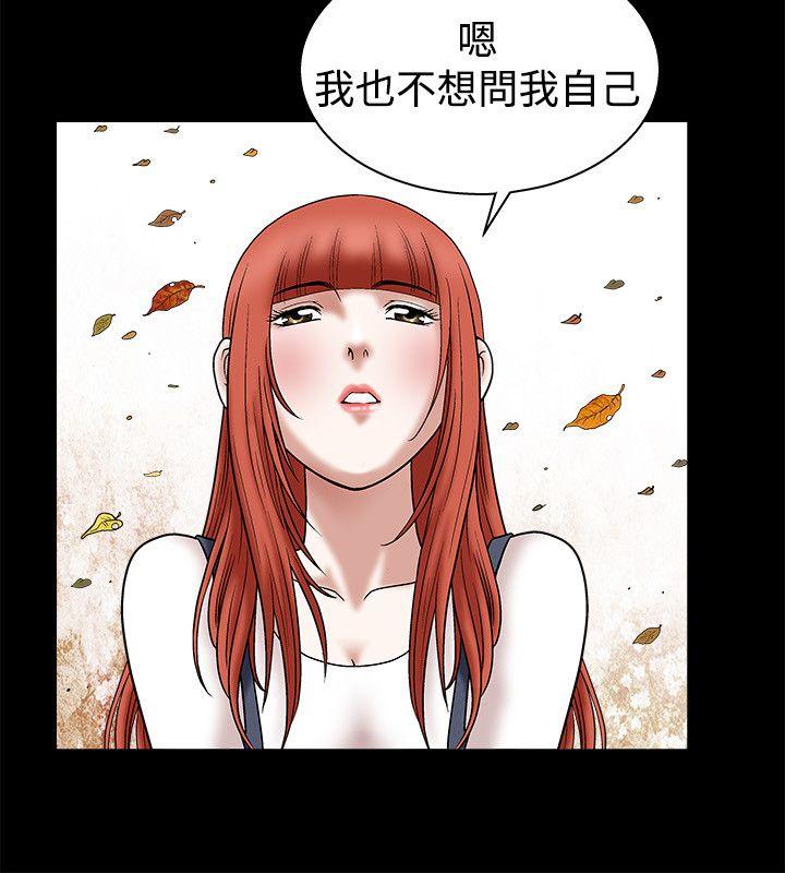 [韩国漫画] 诱惑 乱伦,巨乳大奶, 不伦#[51P]-29