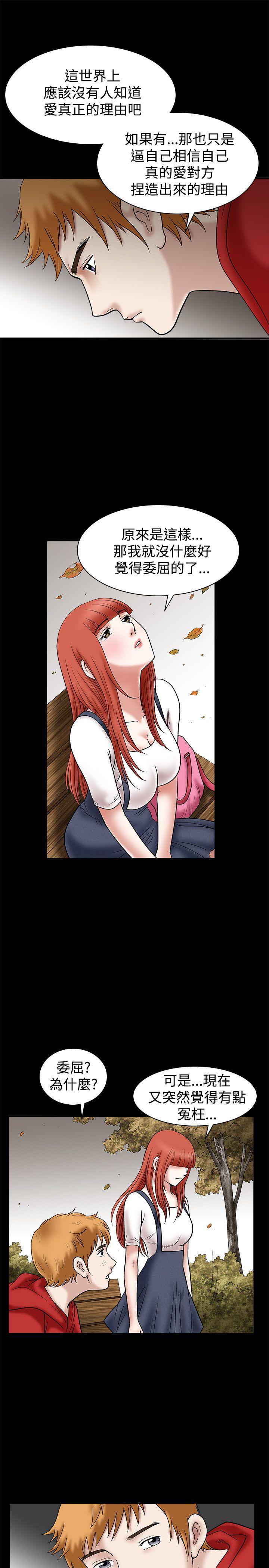 [韩国漫画] 诱惑 乱伦,巨乳大奶, 不伦#[51P]-32