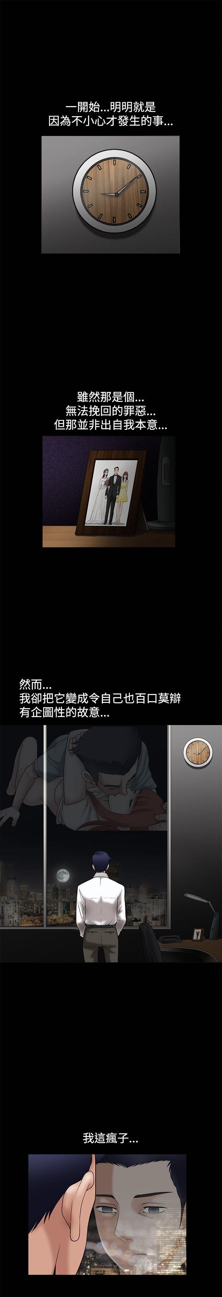 [韩国漫画] 诱惑 乱伦,巨乳大奶, 不伦#[51P]-37