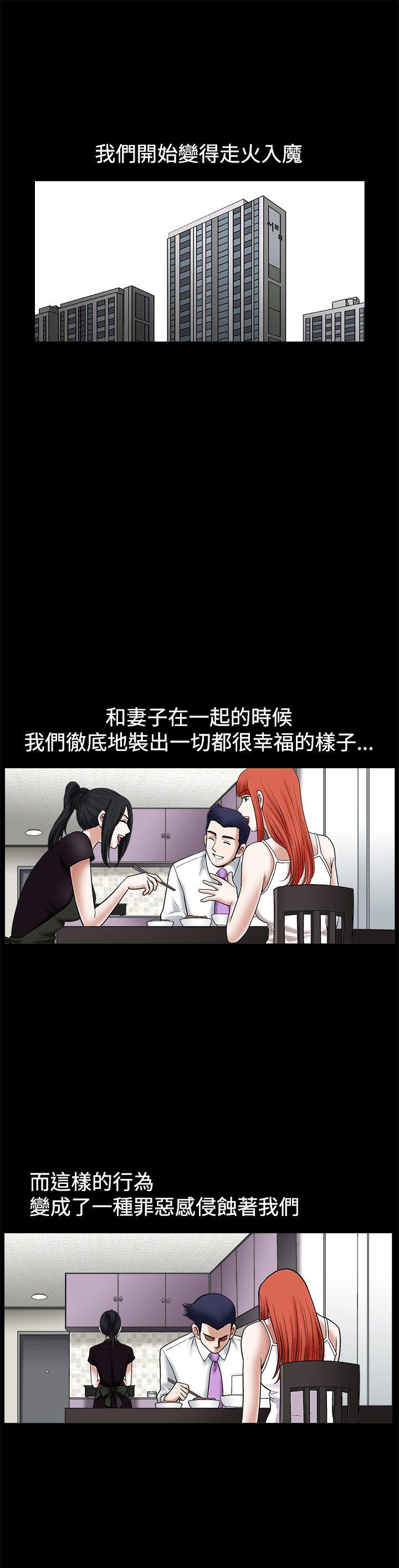 [韩国漫画] 诱惑 乱伦,巨乳大奶, 不伦#[34P]-13