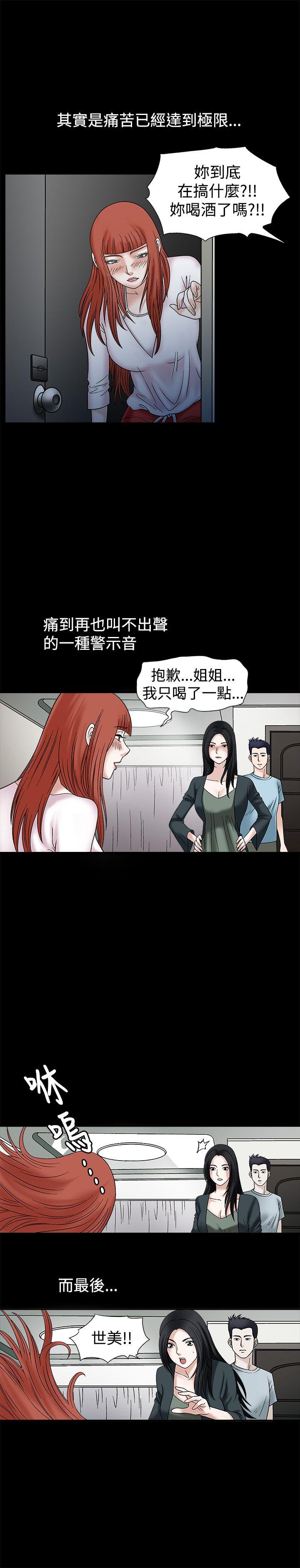 [韩国漫画] 诱惑 乱伦,巨乳大奶, 不伦#[28P]-18