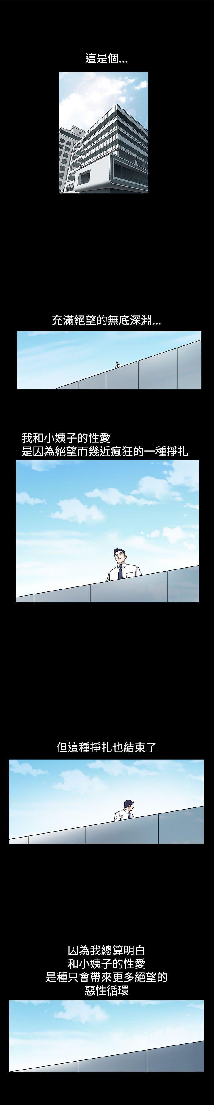 [韩国漫画] 诱惑 乱伦,巨乳大奶, 不伦#[28P]-25