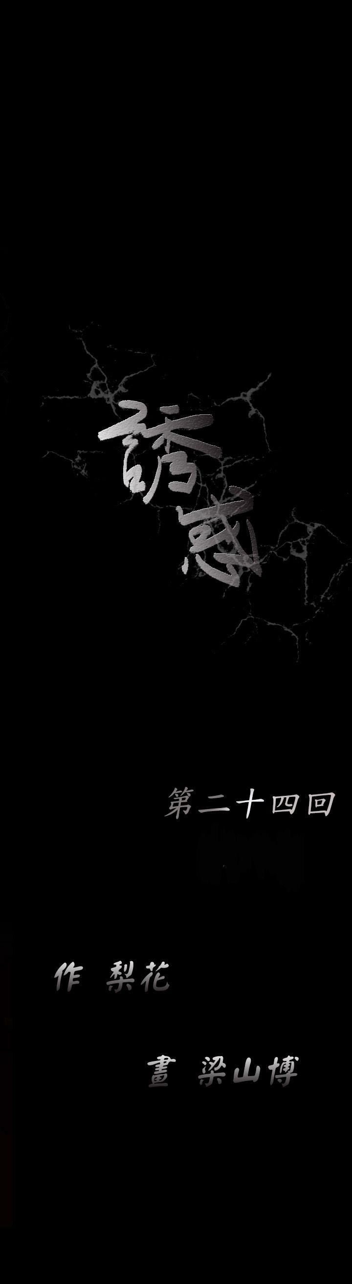 [韩国漫画] 诱惑 乱伦,巨乳大奶, 不伦#[28P]-9