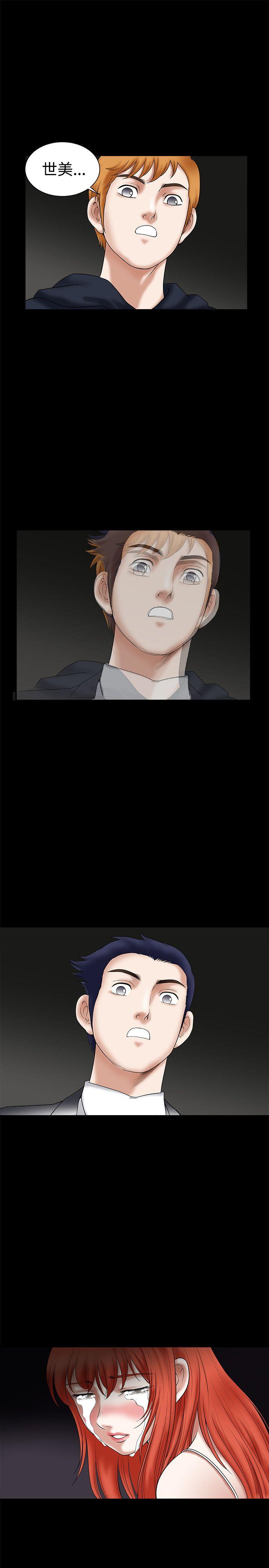 [韩国漫画] 诱惑 乱伦,巨乳大奶, 不伦#[35P]-17