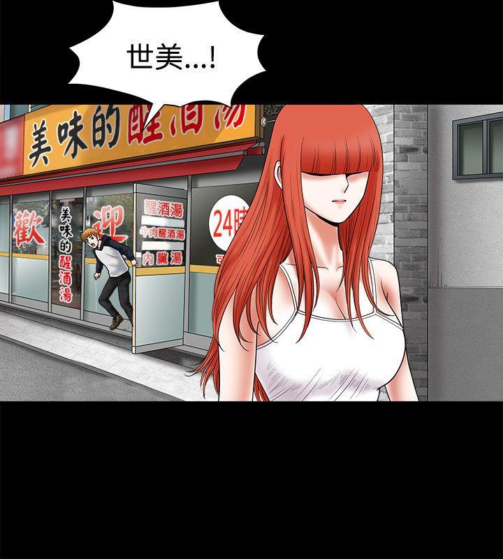 [韩国漫画] 诱惑 乱伦,巨乳大奶, 不伦#[35P]-7