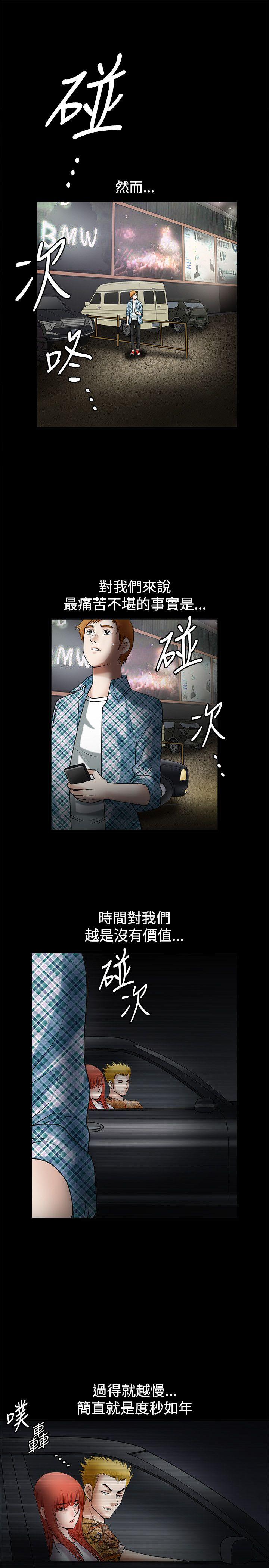 [韩国漫画] 诱惑 乱伦,巨乳大奶, 不伦#[35P]-17