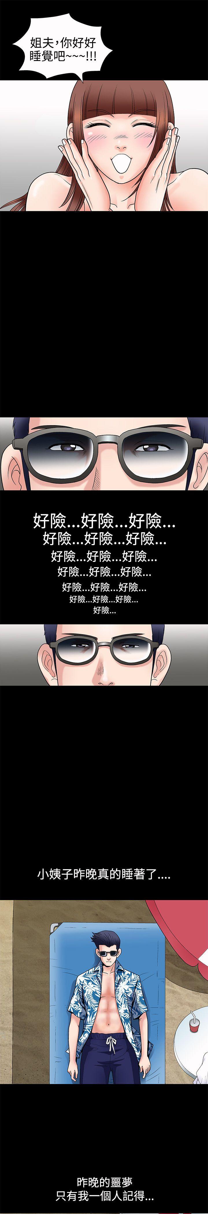 [韩国漫画] 诱惑 乱伦,巨乳大奶, 不伦#[41P]-15