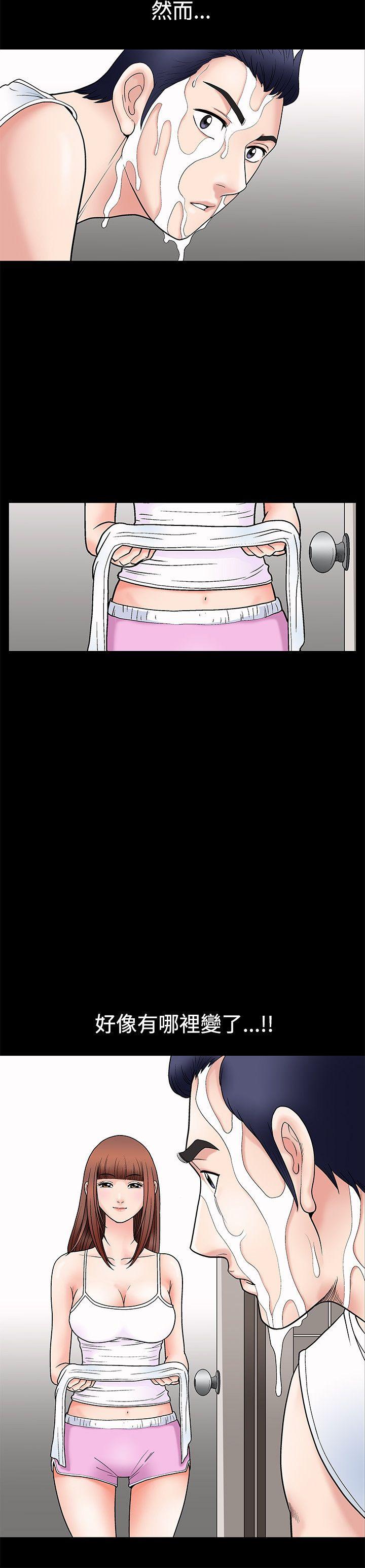 [韩国漫画] 诱惑 乱伦,巨乳大奶, 不伦#[41P]-22