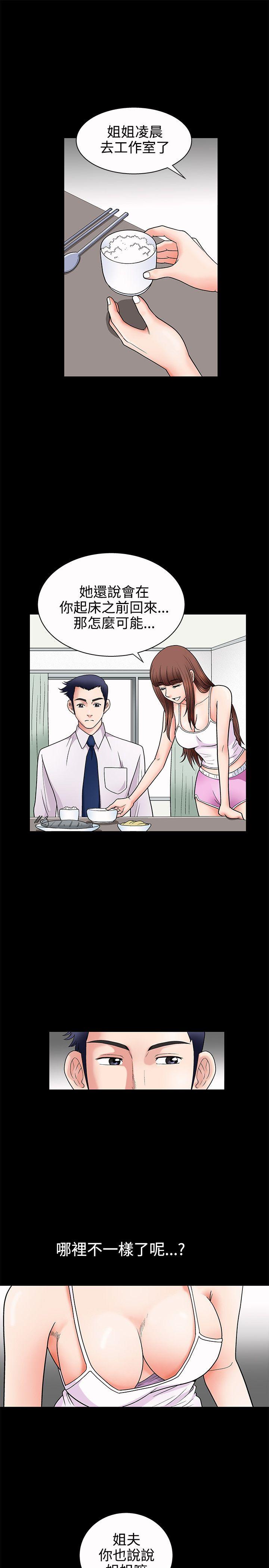 [韩国漫画] 诱惑 乱伦,巨乳大奶, 不伦#[41P]-24