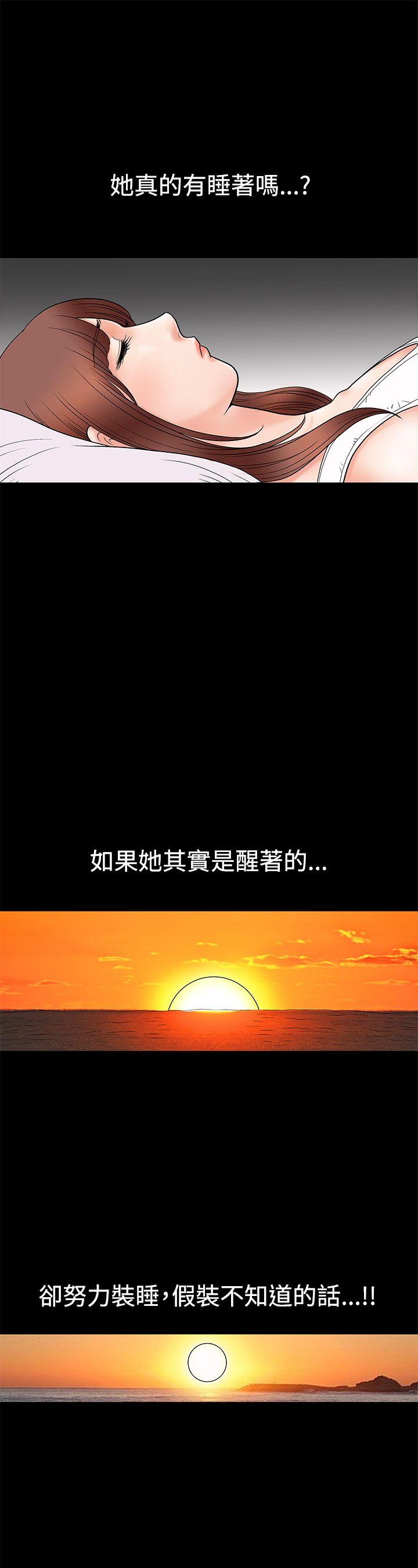 [韩国漫画] 诱惑 乱伦,巨乳大奶, 不伦#[41P]-6