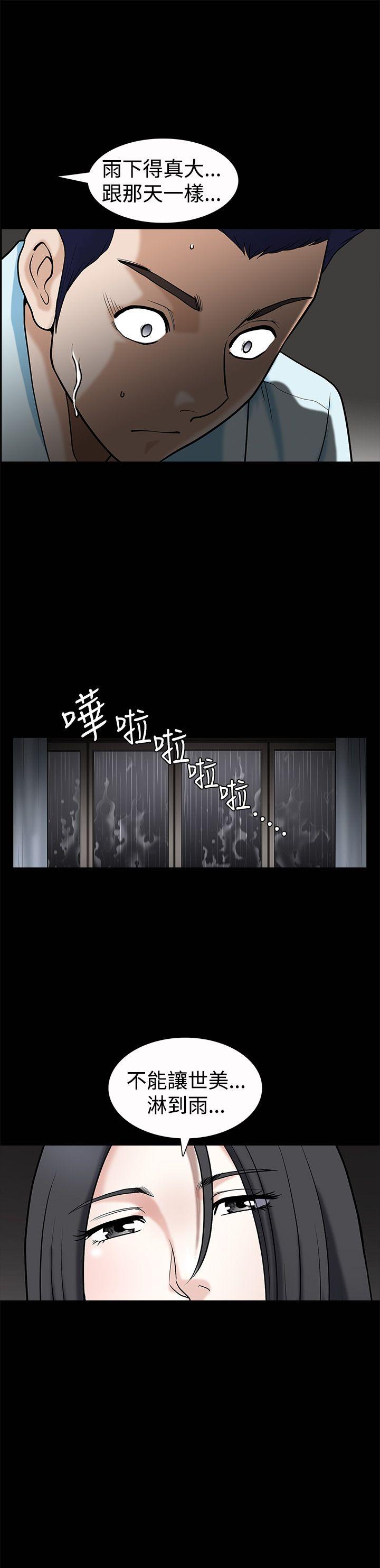 [韩国漫画] 诱惑 乱伦,巨乳大奶, 不伦#[35P]-26