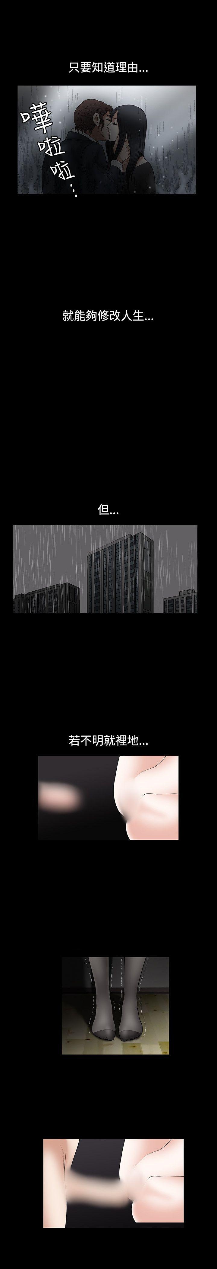 [韩国漫画] 诱惑 乱伦,巨乳大奶, 不伦#[35P]-8