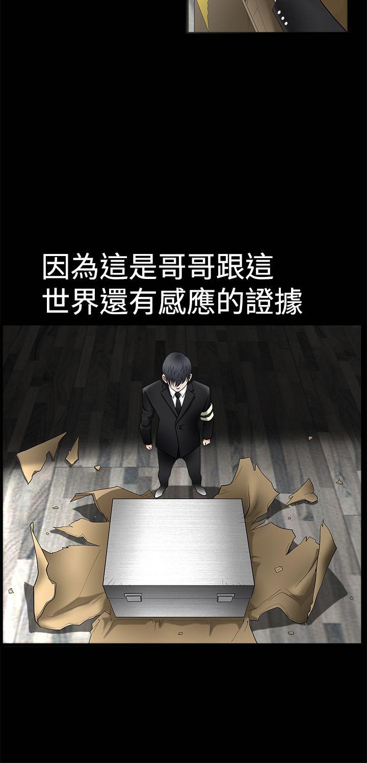 [韩国漫画] 诱惑 乱伦,巨乳大奶, 不伦#[41P]-22