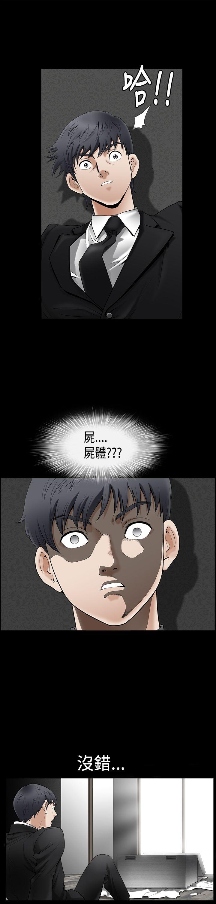 [韩国漫画] 诱惑 乱伦,巨乳大奶, 不伦#[41P]-29