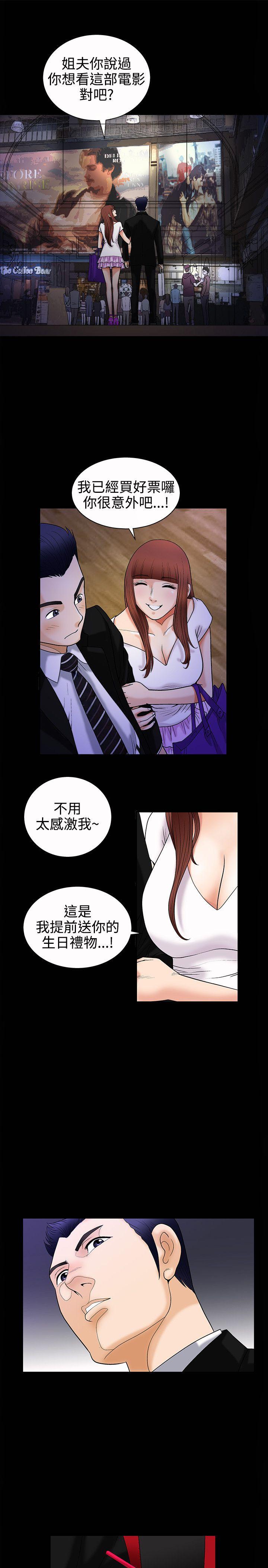 [韩国漫画] 诱惑 乱伦,巨乳大奶, 不伦#[48P]-29