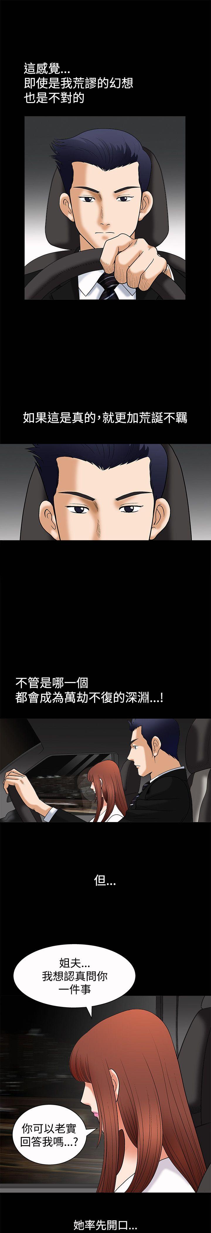 [韩国漫画] 诱惑 乱伦,巨乳大奶, 不伦#[48P]-37