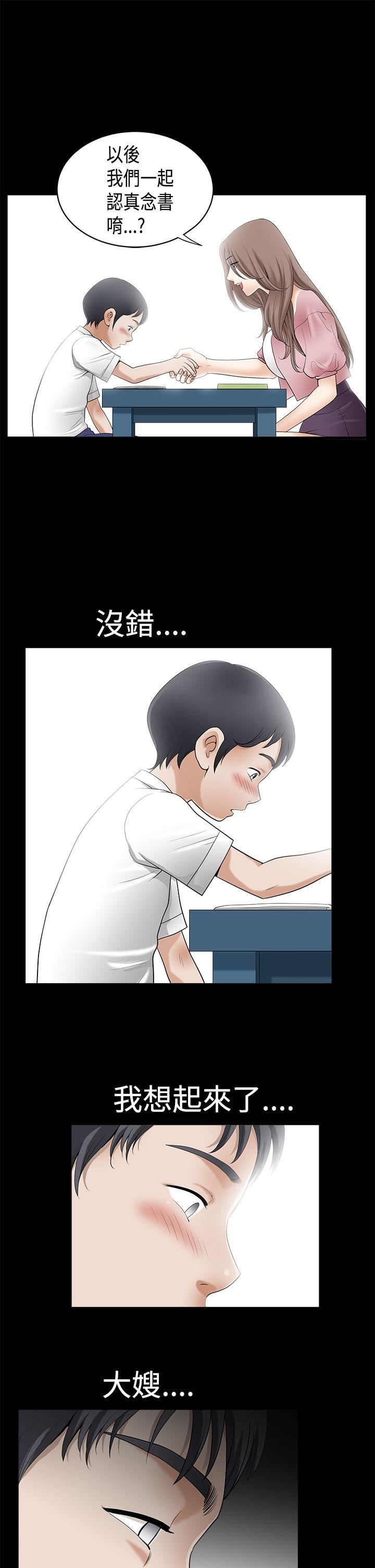 [韩国漫画] 诱惑 乱伦,巨乳大奶, 不伦#[37P]-8