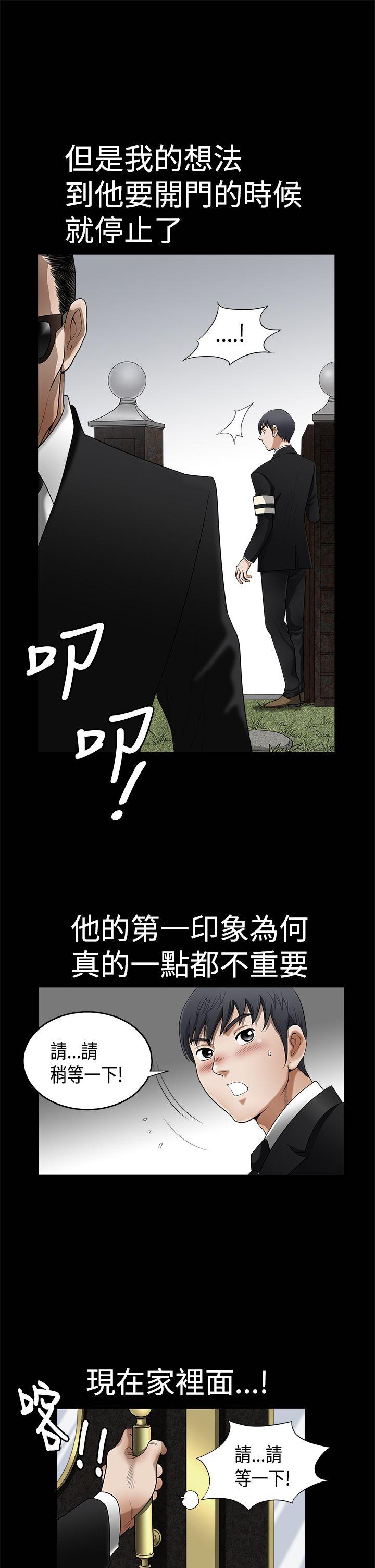 [韩国漫画] 诱惑 乱伦,巨乳大奶, 不伦#[37P]-21