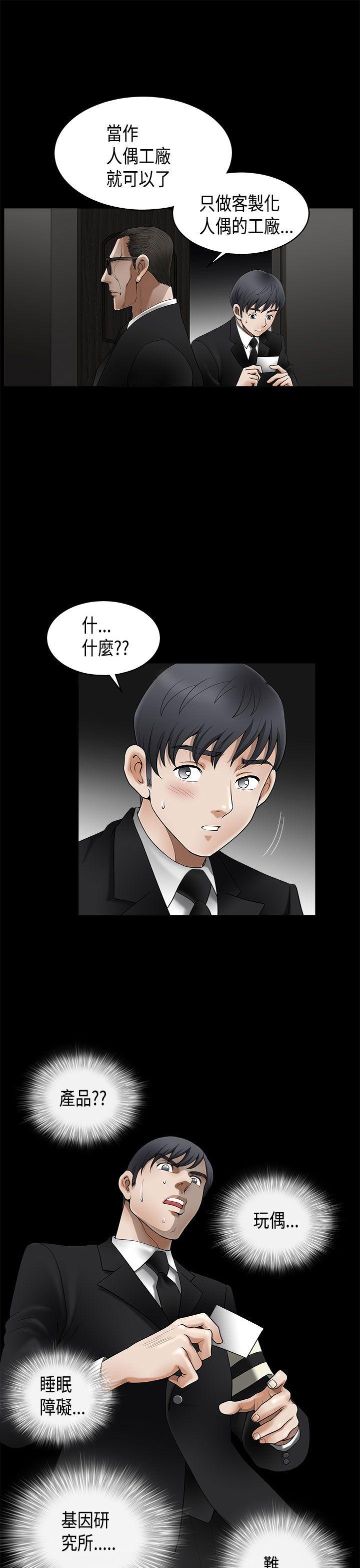 [韩国漫画] 诱惑 乱伦,巨乳大奶, 不伦#[42P]-30
