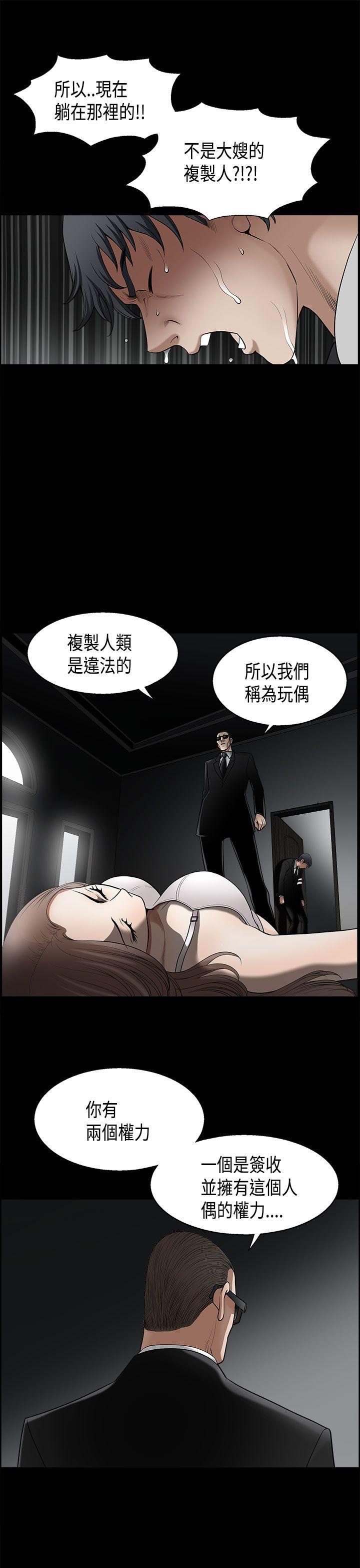 [韩国漫画] 诱惑 乱伦,巨乳大奶, 不伦#[42P]-34