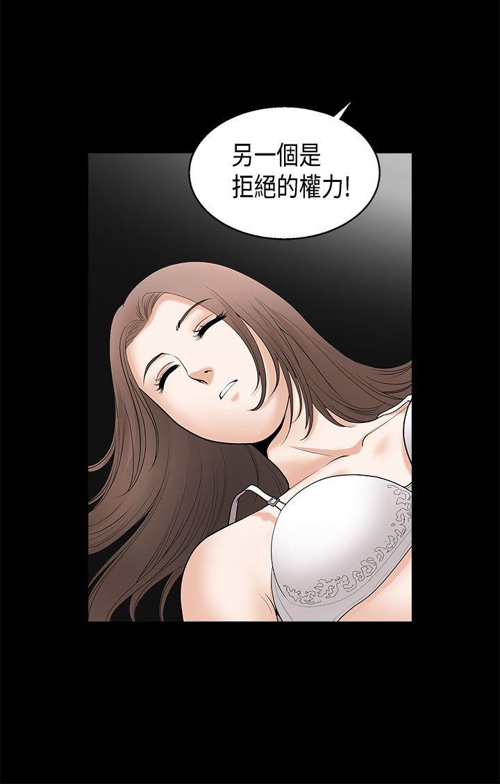[韩国漫画] 诱惑 乱伦,巨乳大奶, 不伦#[42P]-35