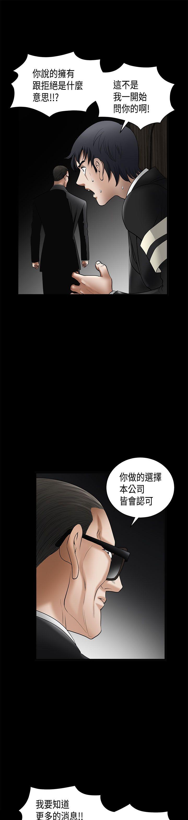 [韩国漫画] 诱惑 乱伦,巨乳大奶, 不伦#[42P]-36