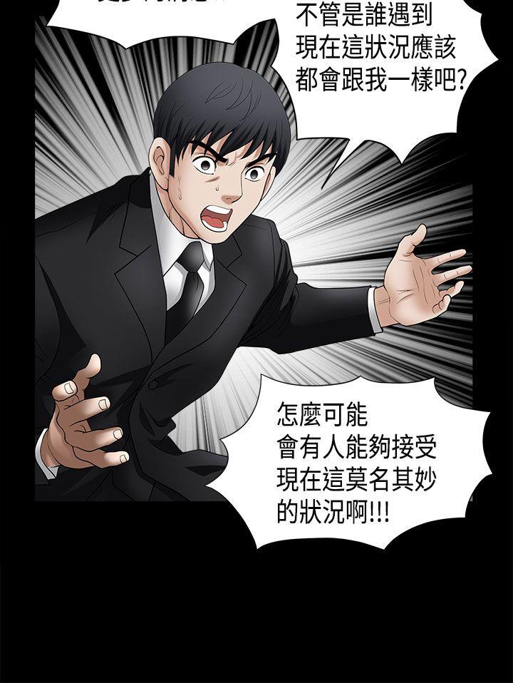 [韩国漫画] 诱惑 乱伦,巨乳大奶, 不伦#[42P]-37