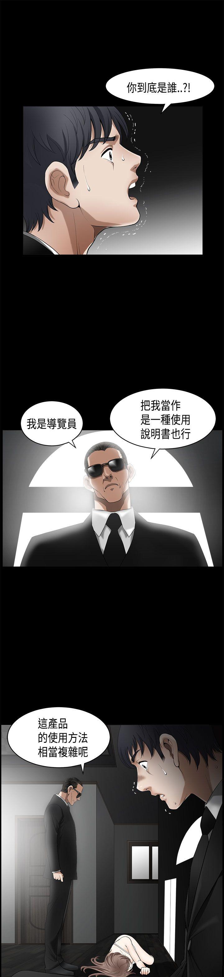[韩国漫画] 诱惑 乱伦,巨乳大奶, 不伦#[42P]-9