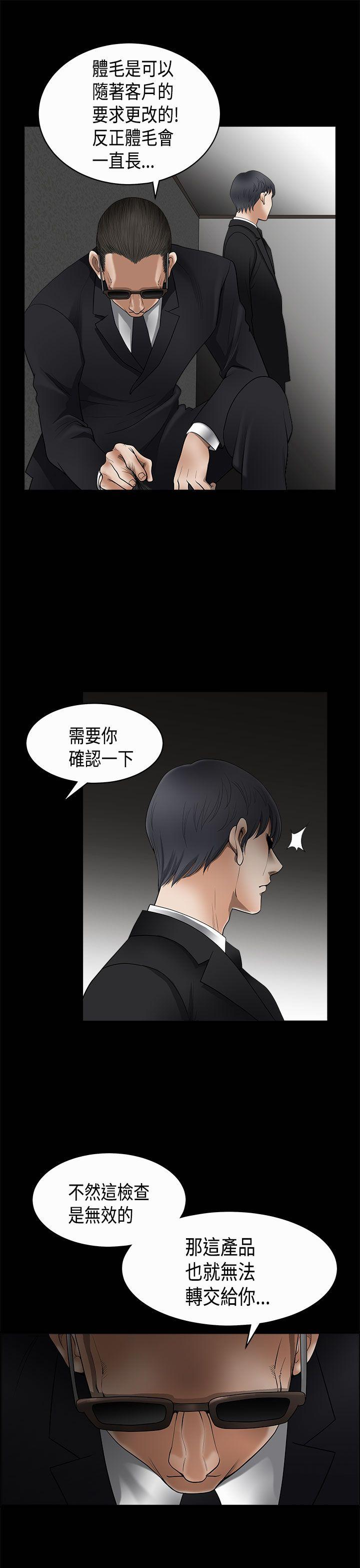 [韩国漫画] 诱惑 乱伦,巨乳大奶, 不伦#[48P]-20