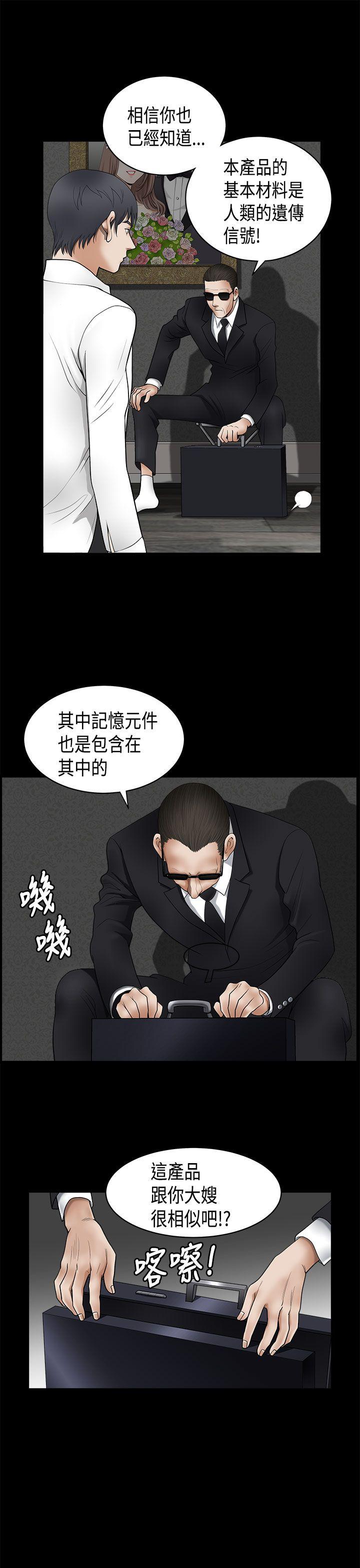[韩国漫画] 诱惑 乱伦,巨乳大奶, 不伦#[36P]-12