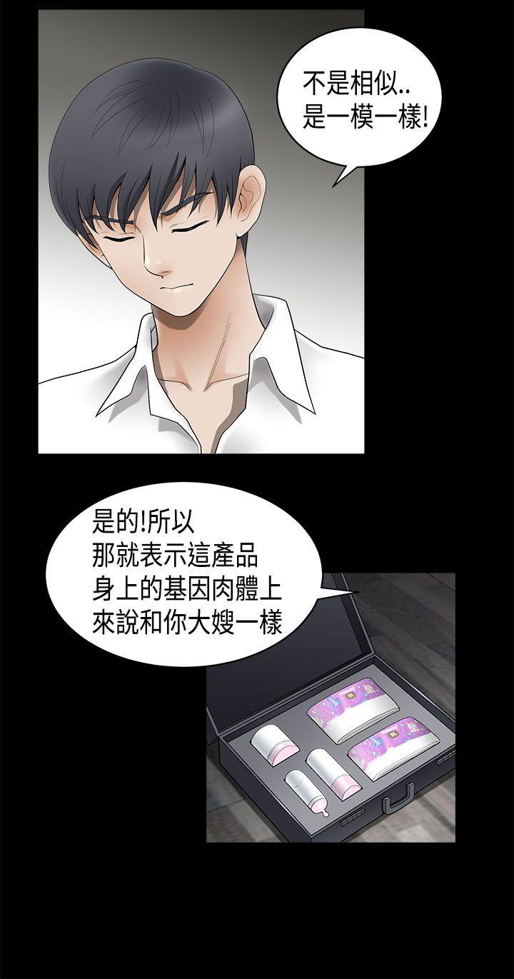 [韩国漫画] 诱惑 乱伦,巨乳大奶, 不伦#[36P]-13