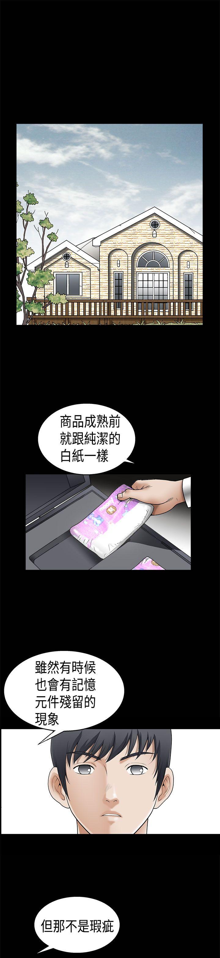 [韩国漫画] 诱惑 乱伦,巨乳大奶, 不伦#[36P]-24