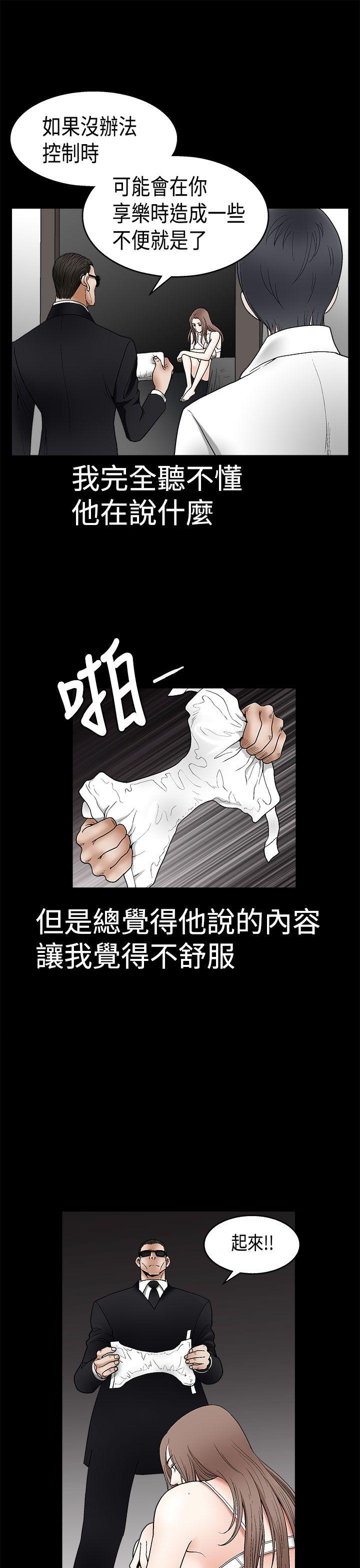 [韩国漫画] 诱惑 乱伦,巨乳大奶, 不伦#[36P]-26