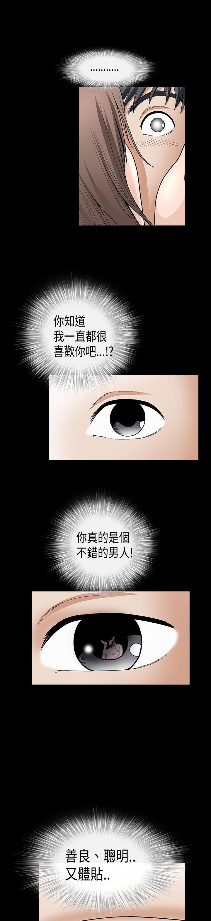 [韩国漫画] 诱惑 乱伦,巨乳大奶, 不伦#[43P]-19