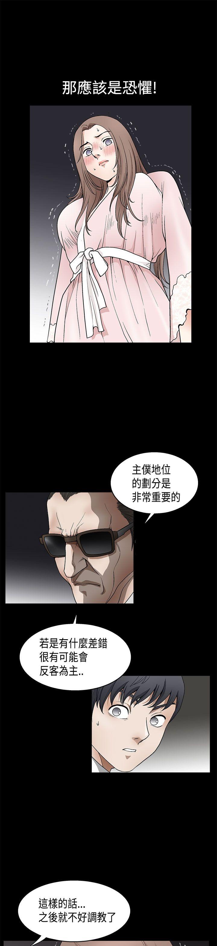 [韩国漫画] 诱惑 乱伦,巨乳大奶, 不伦#[41P]-20