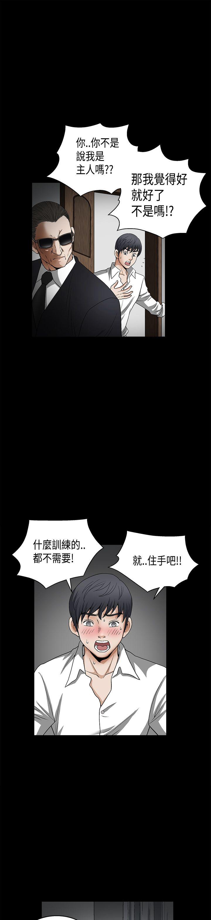 [韩国漫画] 诱惑 乱伦,巨乳大奶, 不伦#[50P]-34