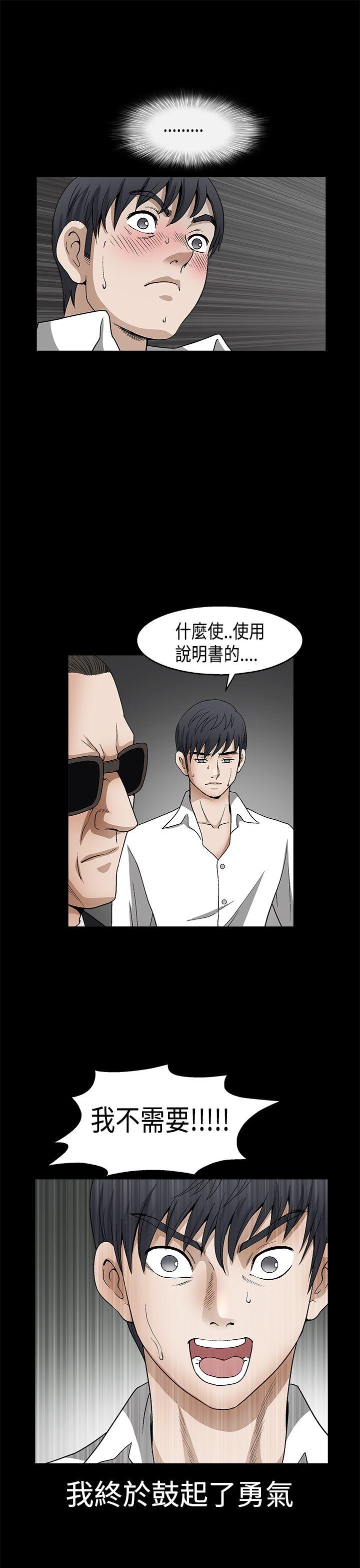 [韩国漫画] 诱惑 乱伦,巨乳大奶, 不伦#[50P]-36