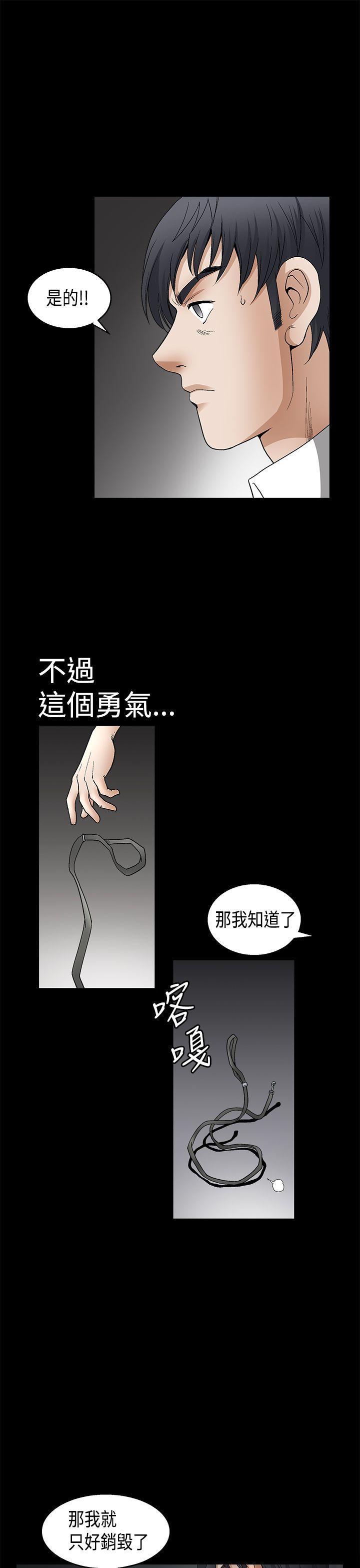 [韩国漫画] 诱惑 乱伦,巨乳大奶, 不伦#[50P]-38