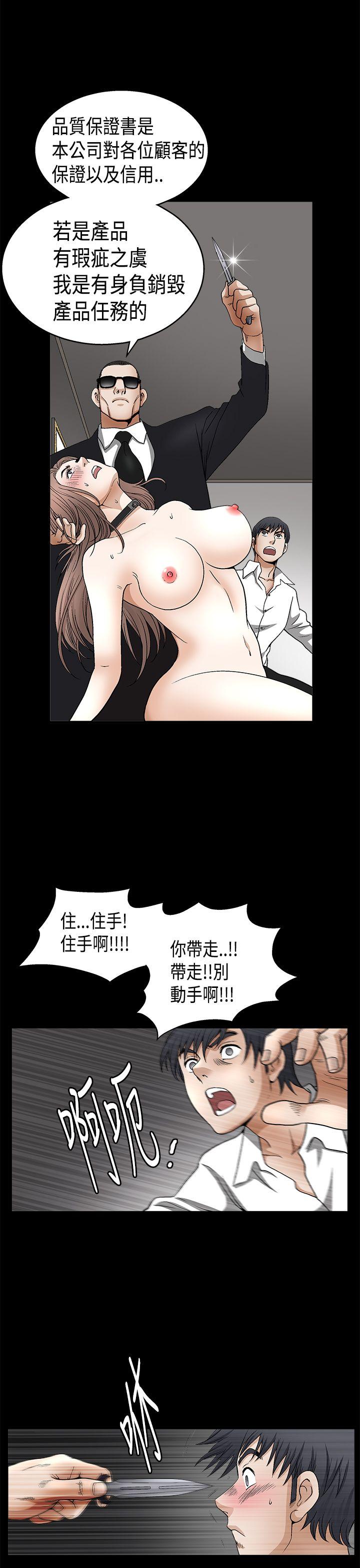 [韩国漫画] 诱惑 乱伦,巨乳大奶, 不伦#[50P]-42
