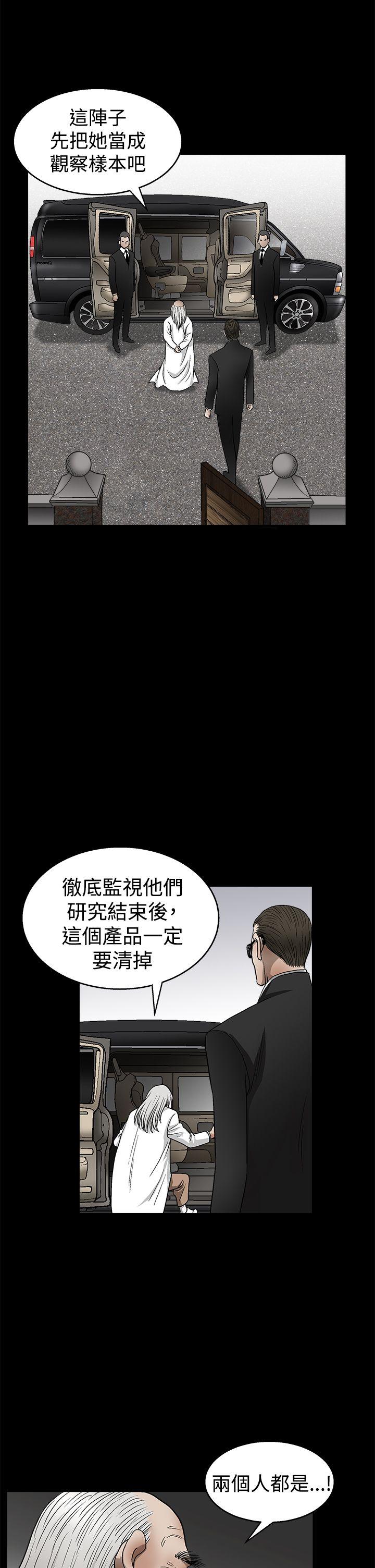 [韩国漫画] 诱惑 乱伦,巨乳大奶, 不伦#[30P]-24