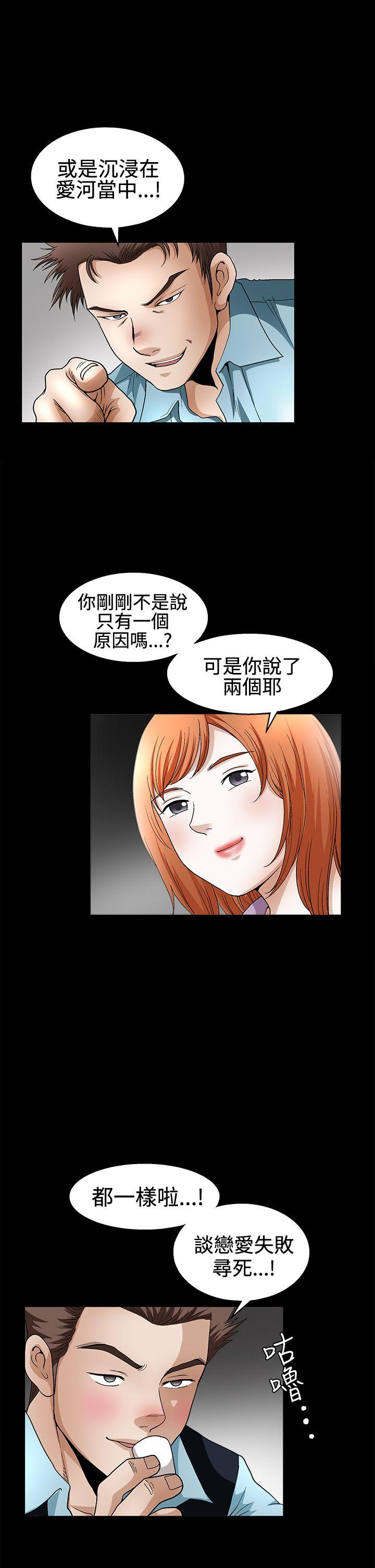 [韩国漫画] 诱惑 乱伦,巨乳大奶, 不伦#[34P]-10