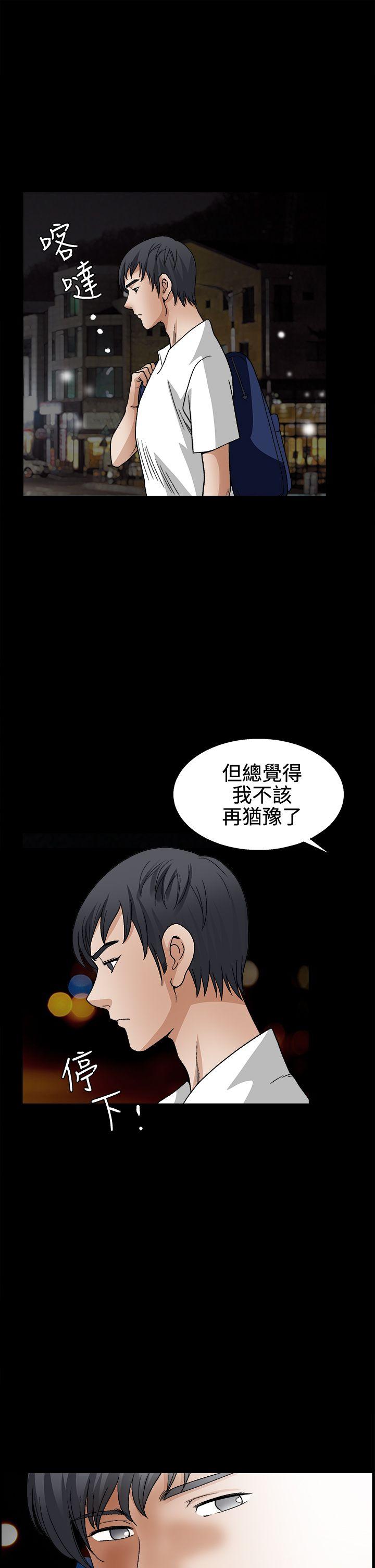 [韩国漫画] 诱惑 乱伦,巨乳大奶, 不伦#[34P]-20
