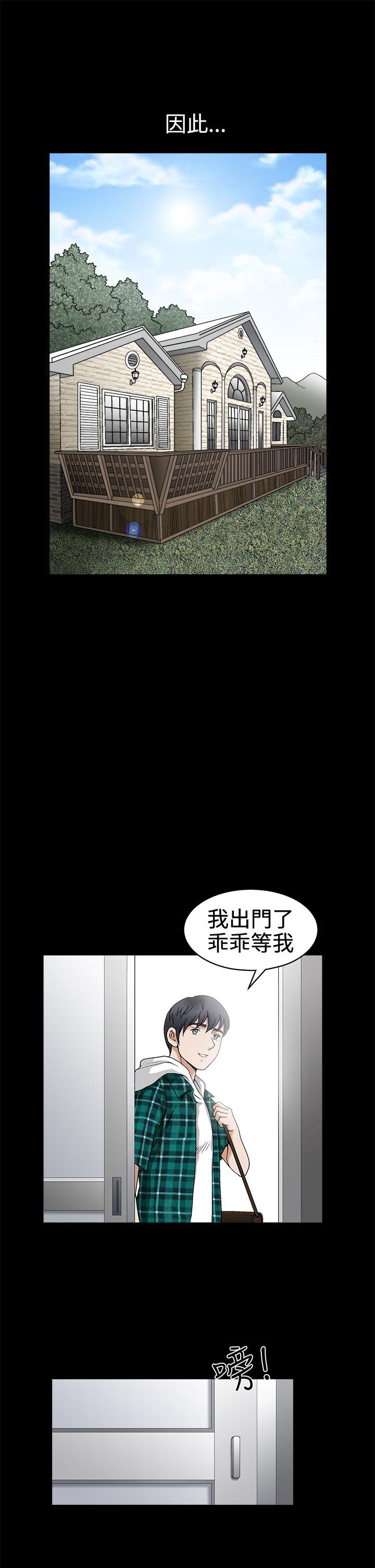[韩国漫画] 诱惑 乱伦,巨乳大奶, 不伦#[39P]-12