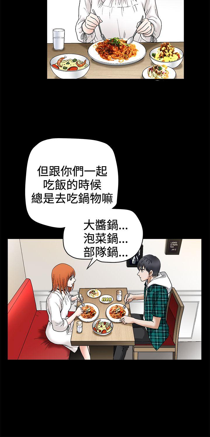 [韩国漫画] 诱惑 乱伦,巨乳大奶, 不伦#[39P]-20