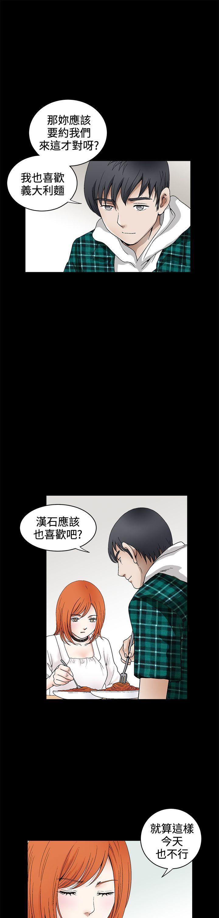 [韩国漫画] 诱惑 乱伦,巨乳大奶, 不伦#[39P]-21