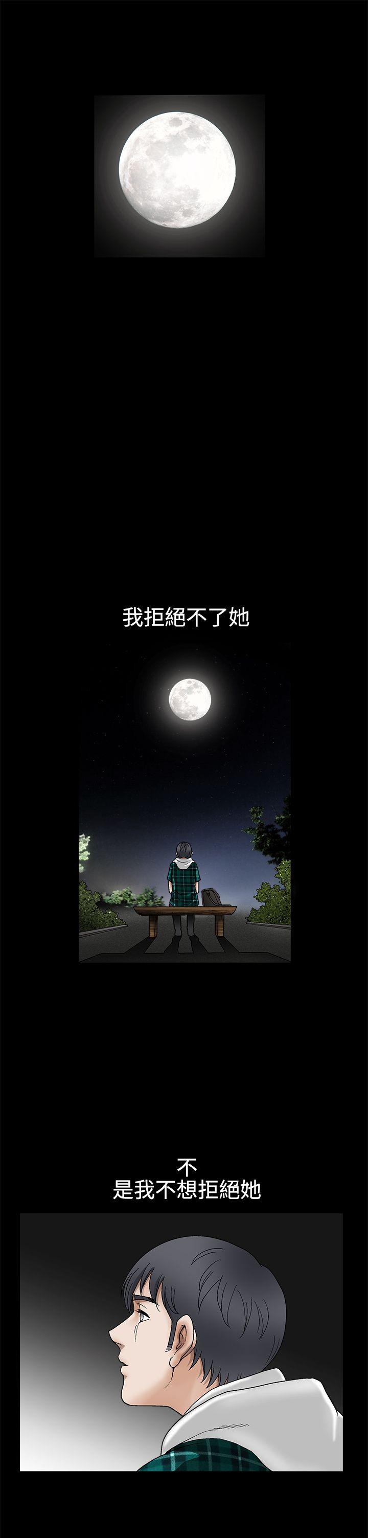 [韩国漫画] 诱惑 乱伦,巨乳大奶, 不伦#[39P]-24