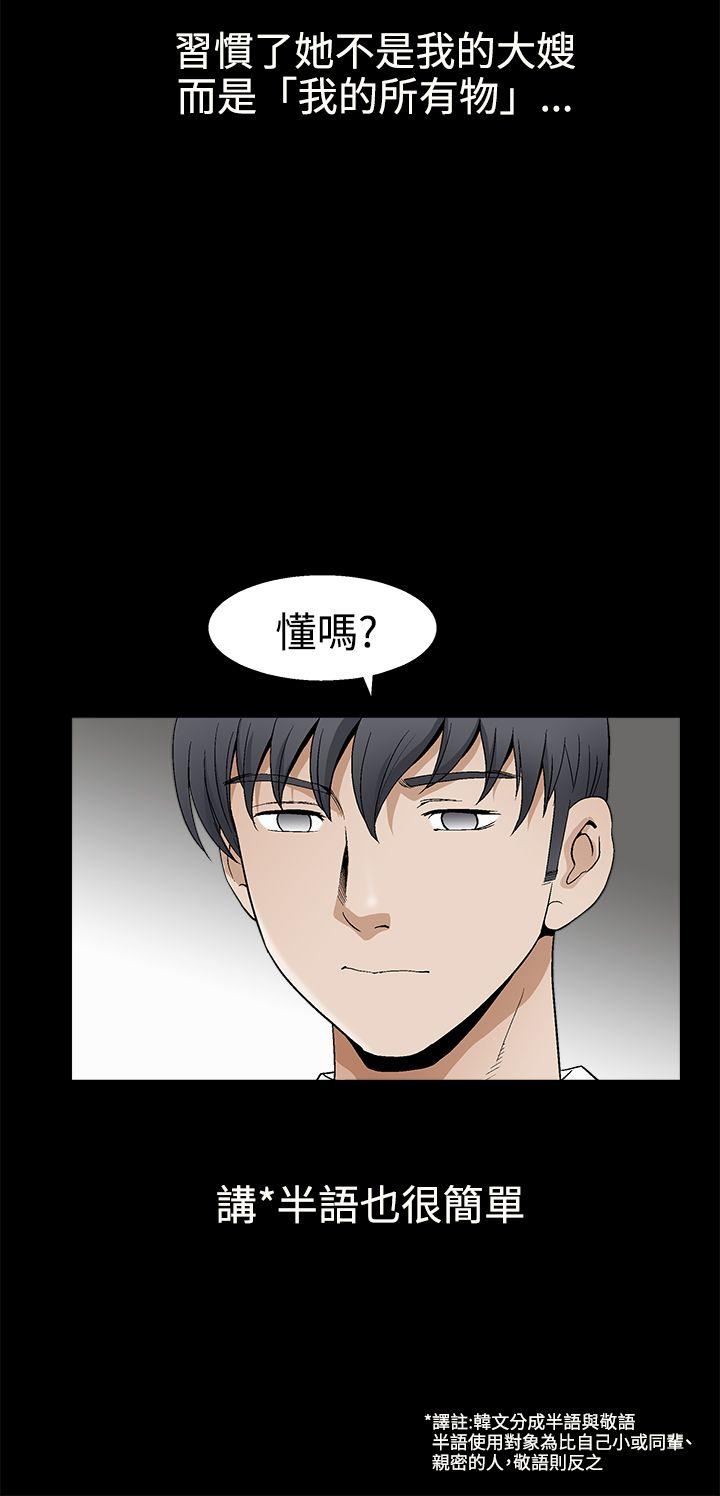 [韩国漫画] 诱惑 乱伦,巨乳大奶, 不伦#[34P]-22