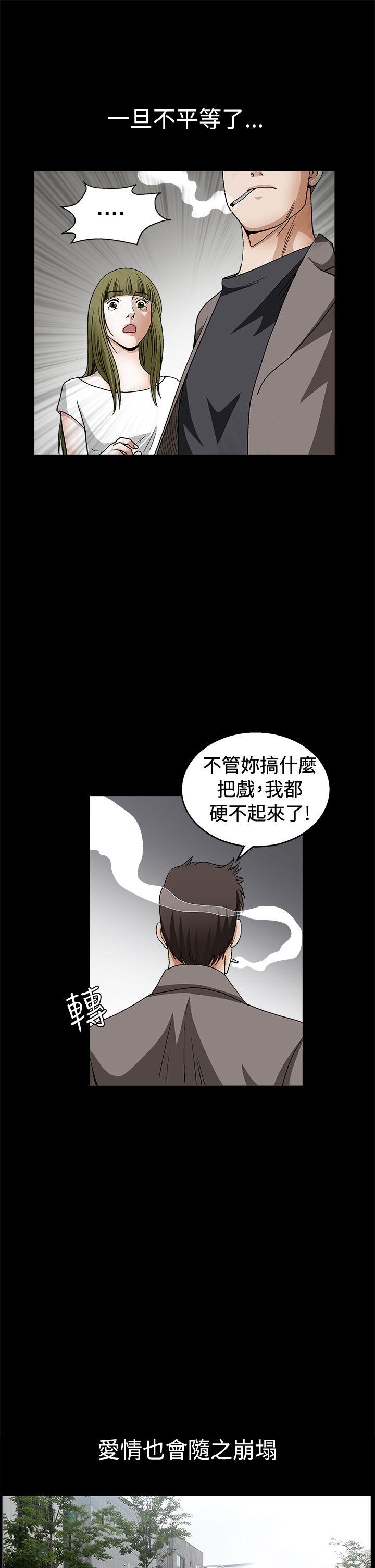 [韩国漫画] 诱惑 乱伦,巨乳大奶, 不伦#[30P]-12