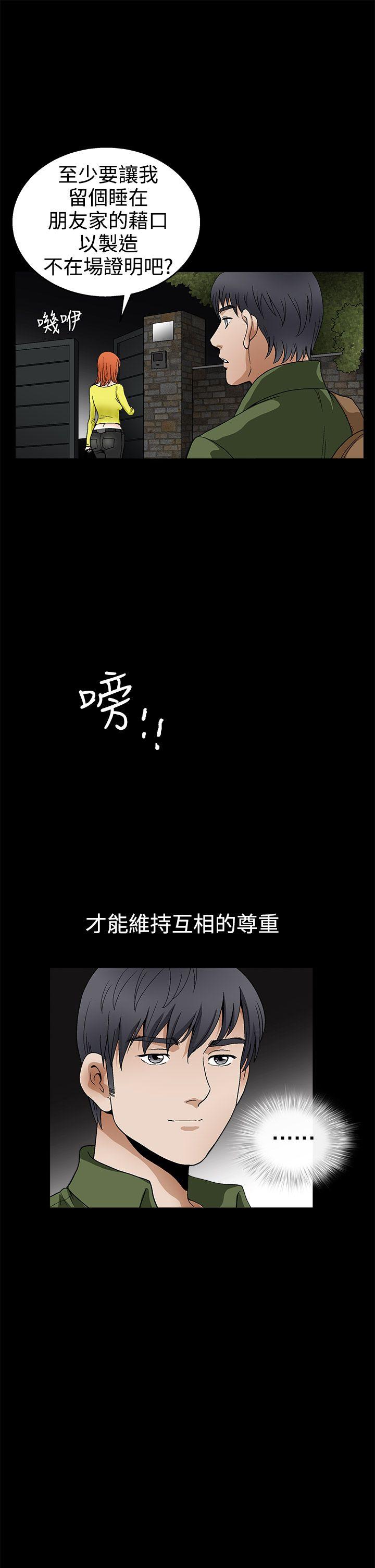 [韩国漫画] 诱惑 乱伦,巨乳大奶, 不伦#[30P]-20