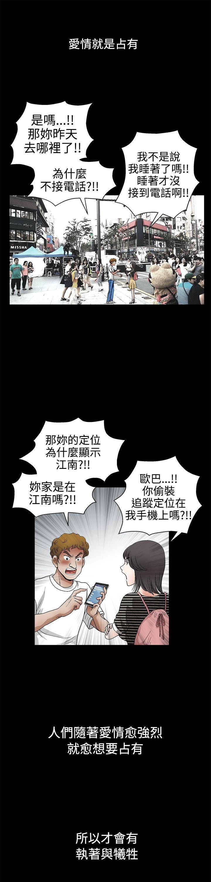 [韩国漫画] 诱惑 乱伦,巨乳大奶, 不伦#[30P]-6